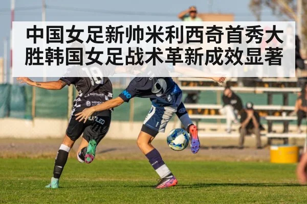 women's football match action