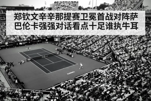 tennis match intense rally